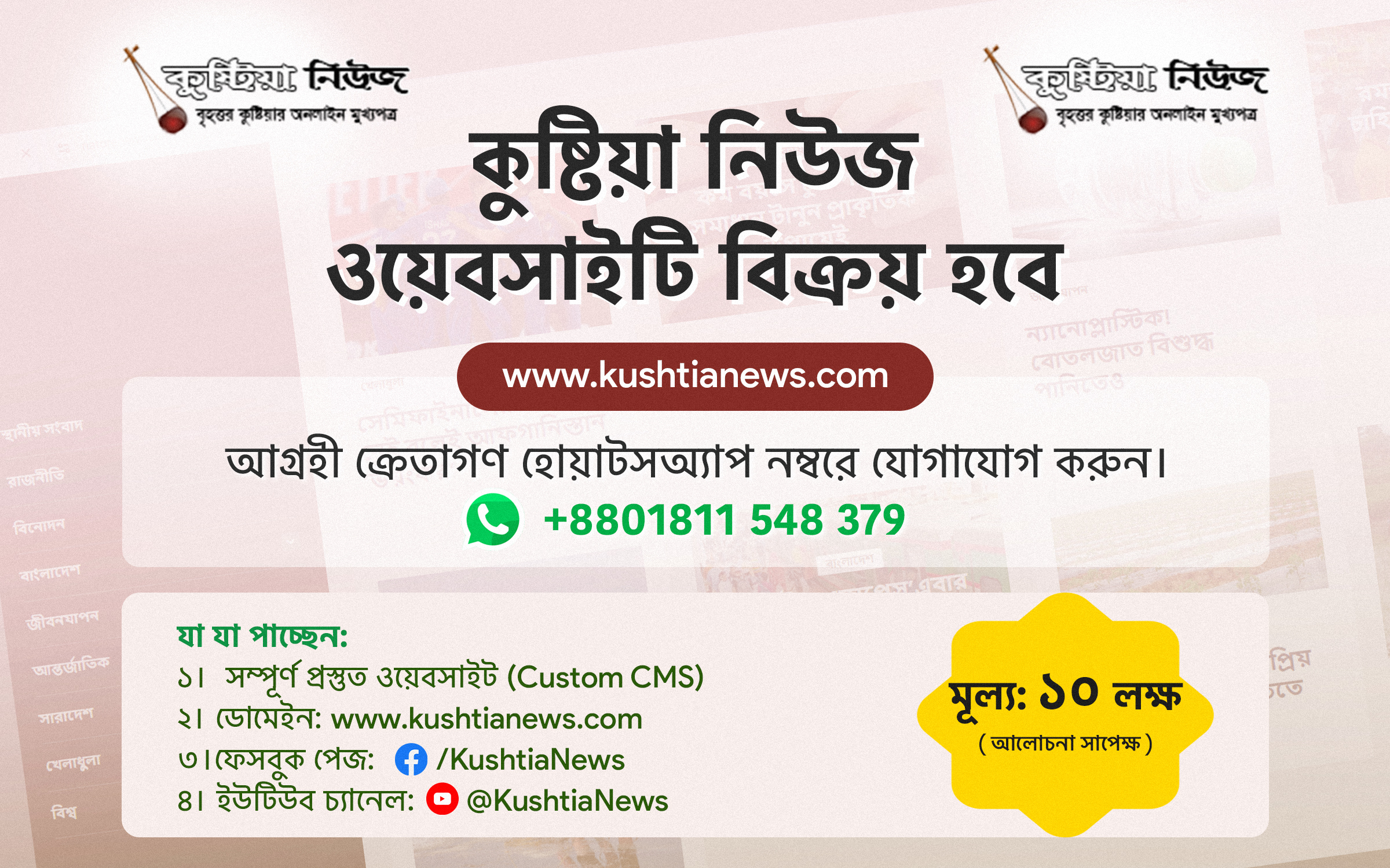 Welcome Image